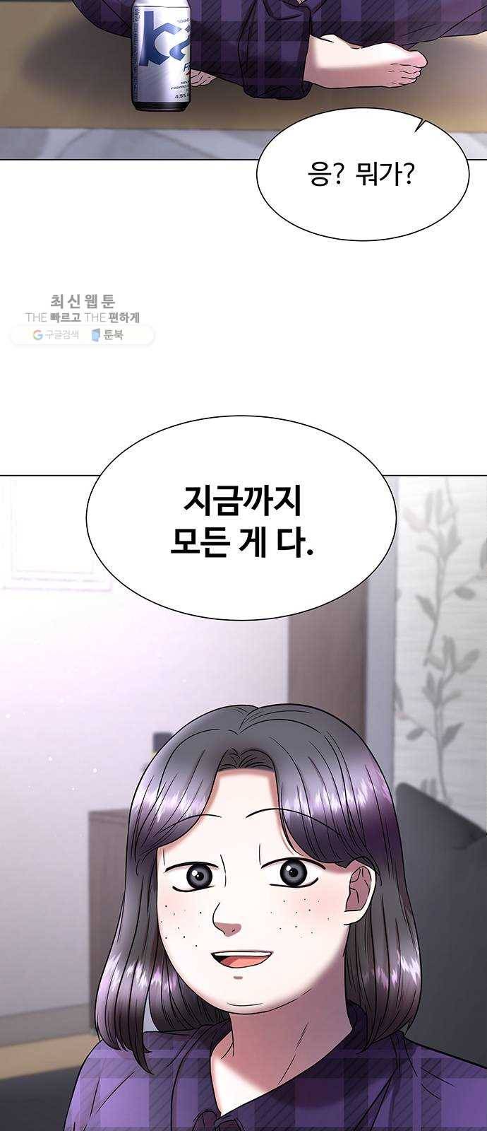 더 나우 4화 8