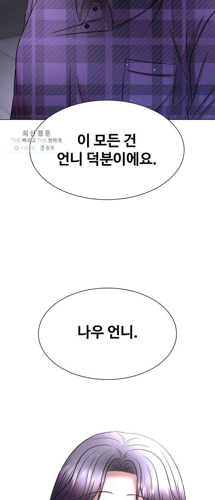 더 나우 4화 9