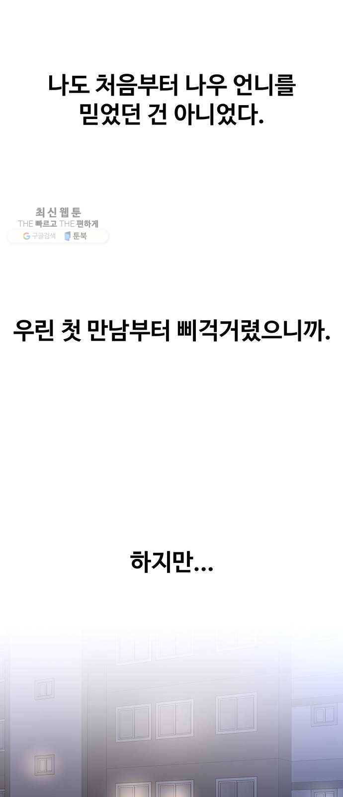 더 나우 4화 12