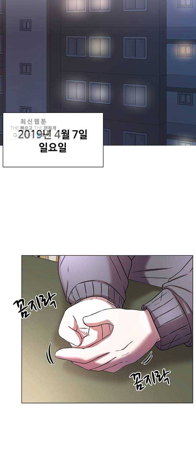 더 나우 4화 13