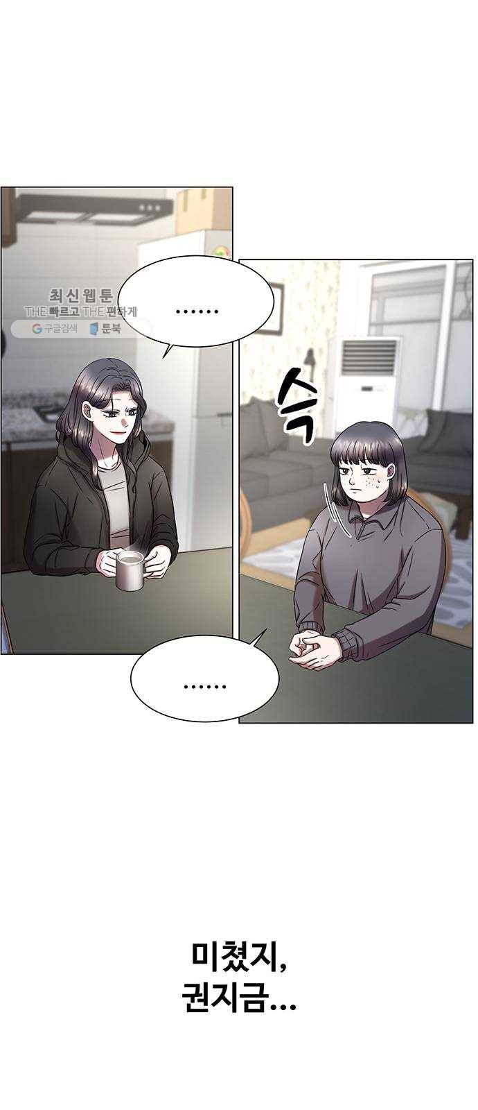 더 나우 4화 14