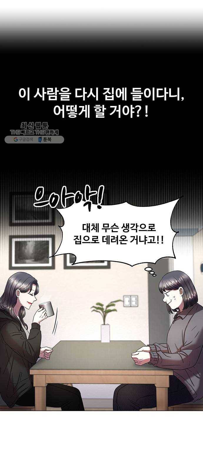 더 나우 4화 15