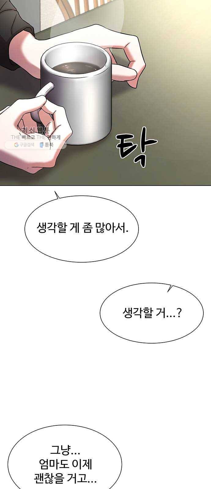 더 나우 4화 17