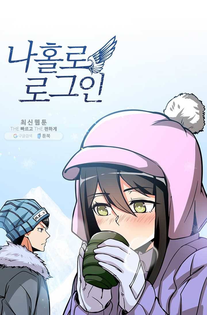 나 홀로 로그인 시즌2 29화 1