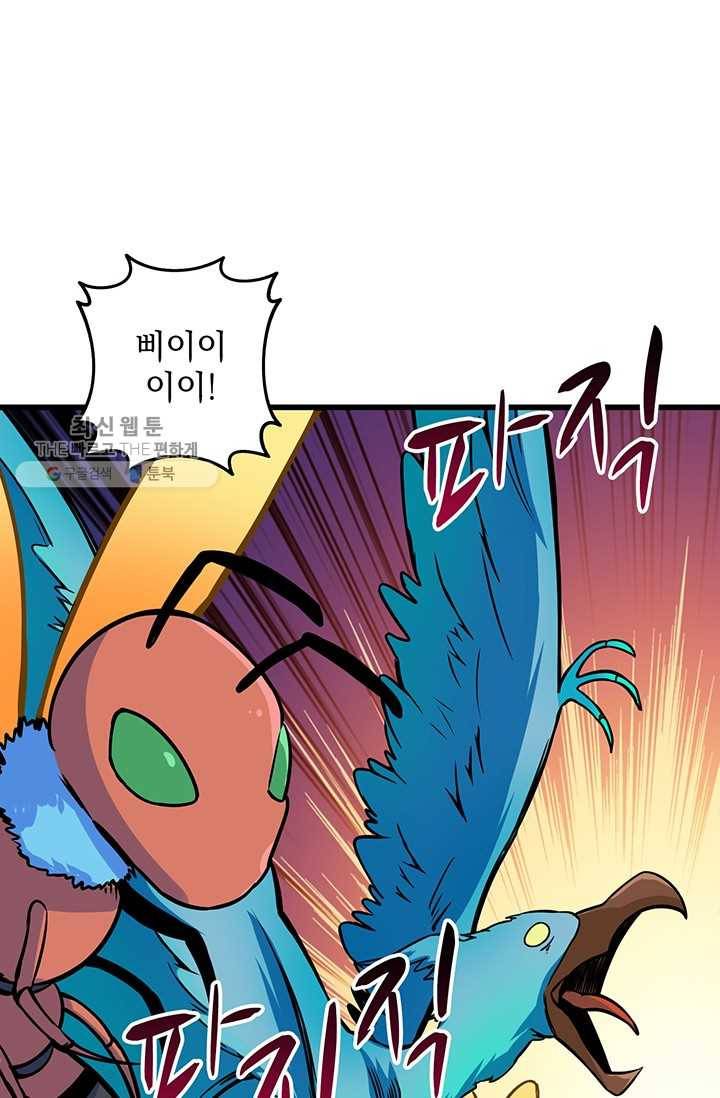 나 홀로 로그인 시즌2 29화 5