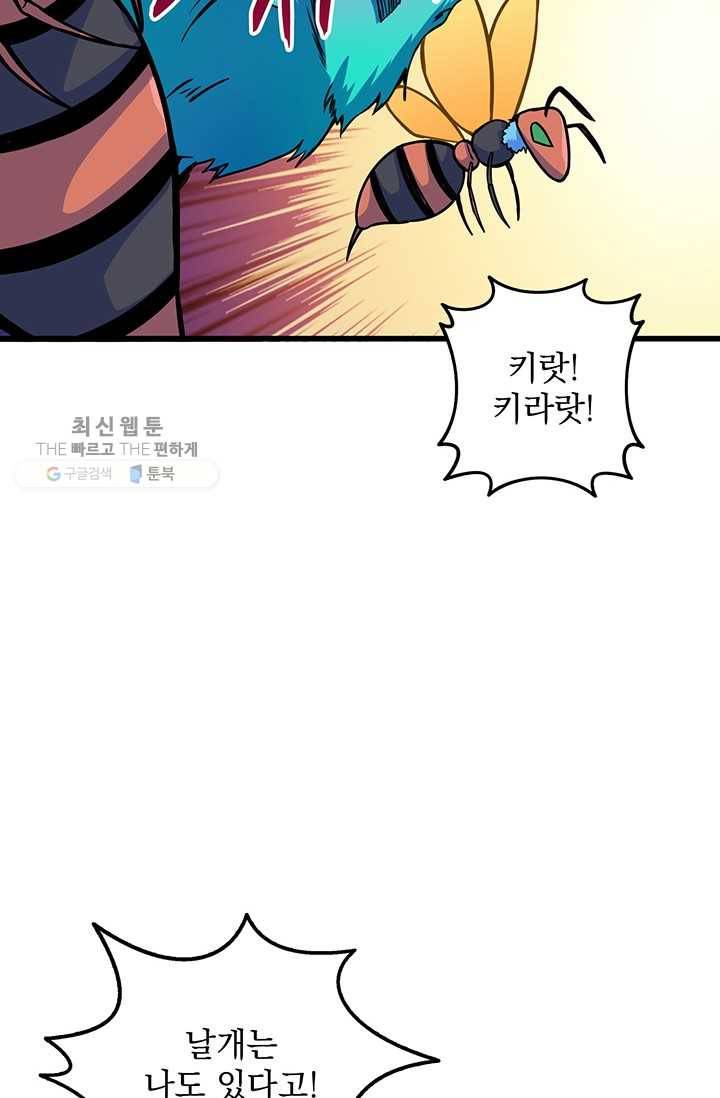 나 홀로 로그인 시즌2 29화 6