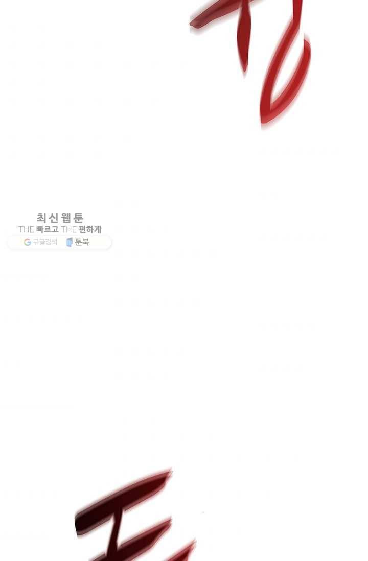 나 홀로 로그인 시즌2 29화 10