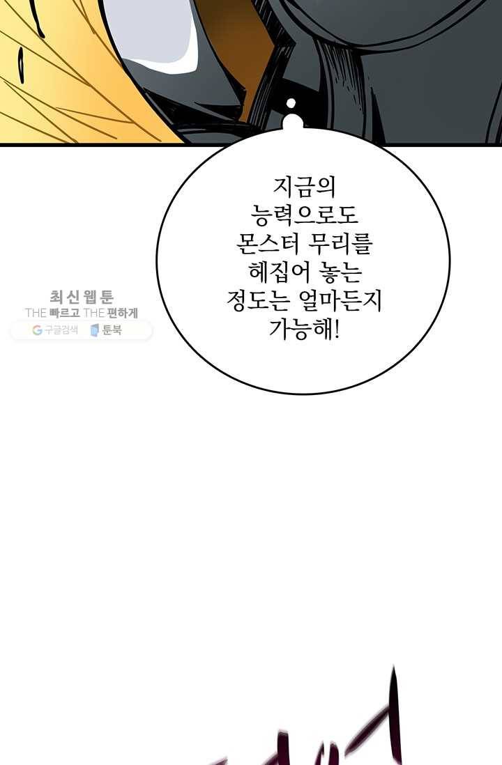 나 홀로 로그인 시즌2 29화 16
