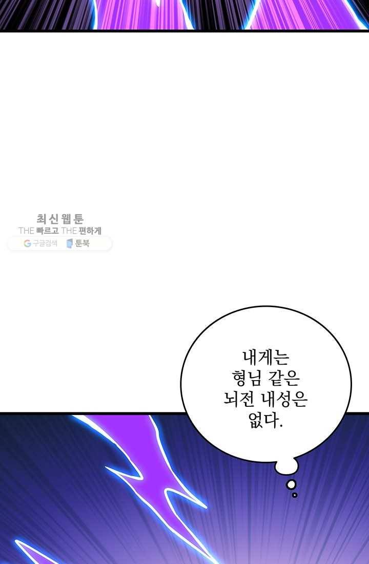 나 홀로 로그인 시즌2 29화 21