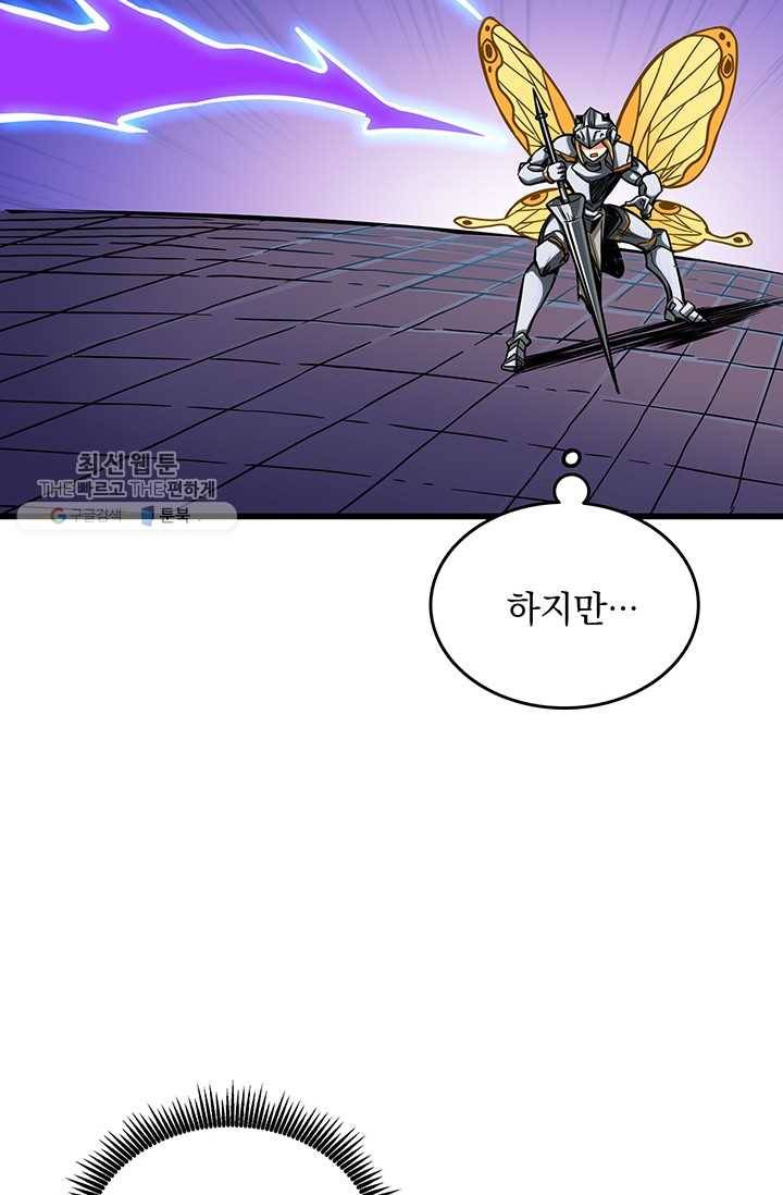 나 홀로 로그인 시즌2 29화 22