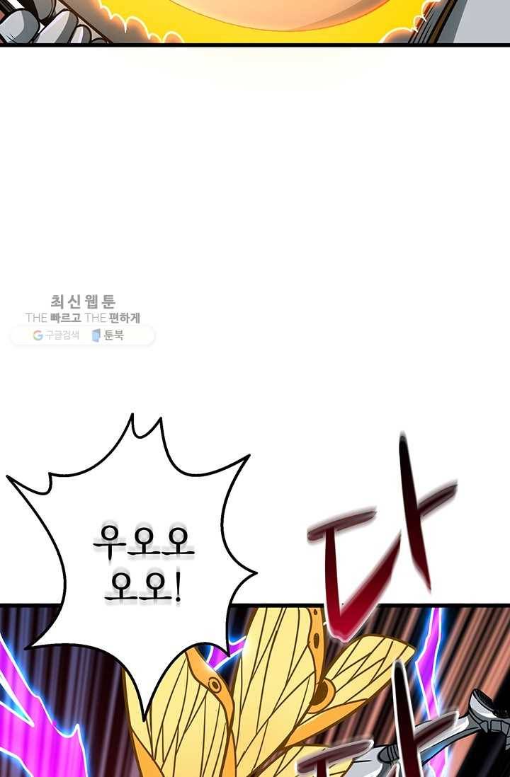 나 홀로 로그인 시즌2 29화 24