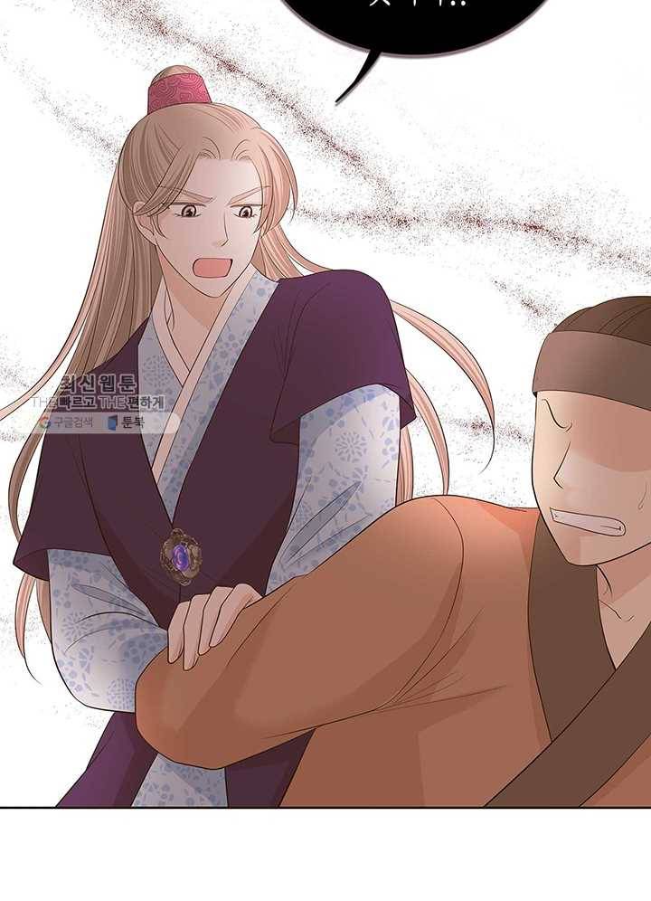 태자, 첩이 되겠습니다 32화 7