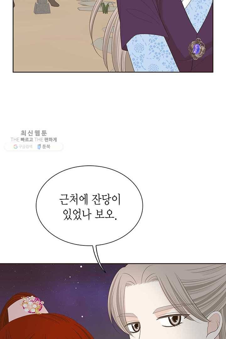 태자, 첩이 되겠습니다 32화 9