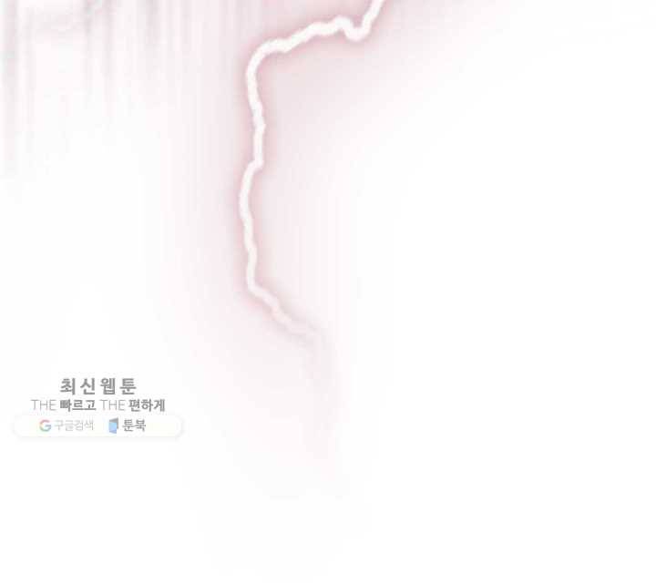 태자, 첩이 되겠습니다 32화 14