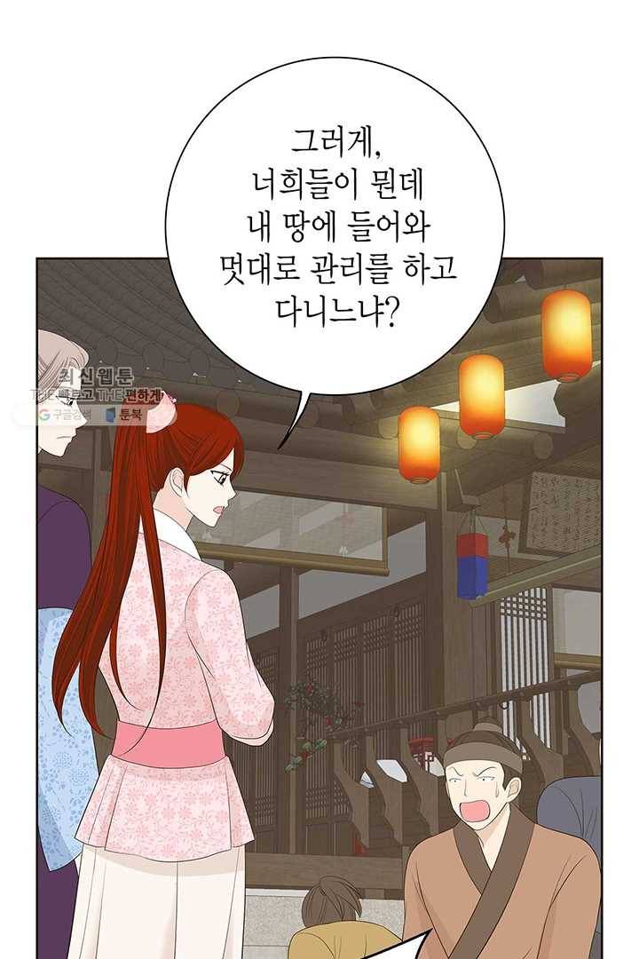 태자, 첩이 되겠습니다 32화 19