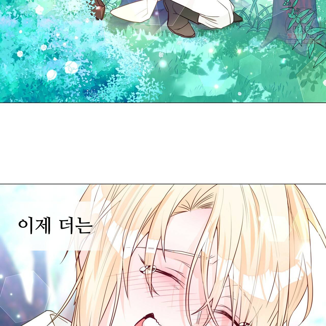 다음의 폭군 중 친아빠를 고르시오 27화 3