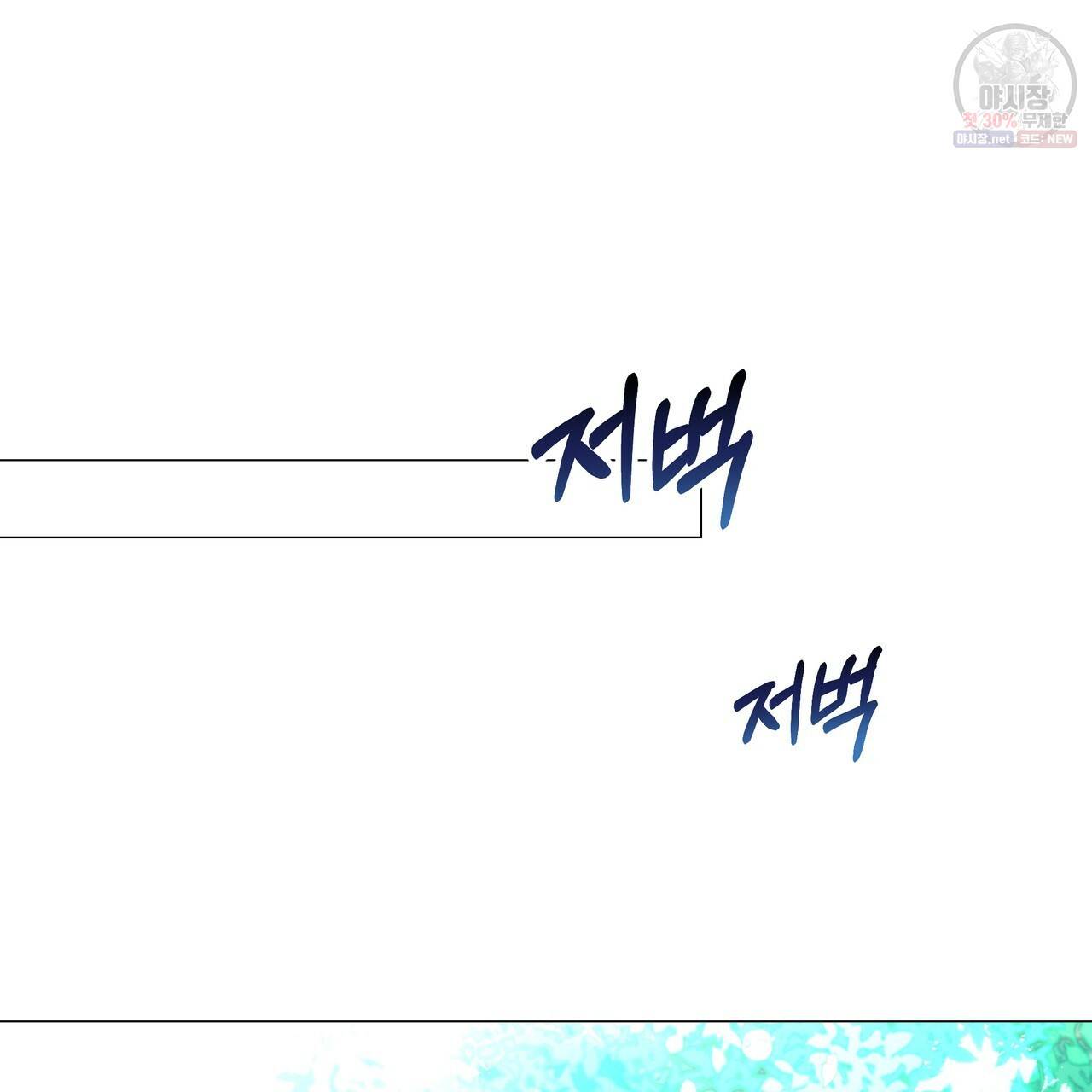 다음의 폭군 중 친아빠를 고르시오 27화 11