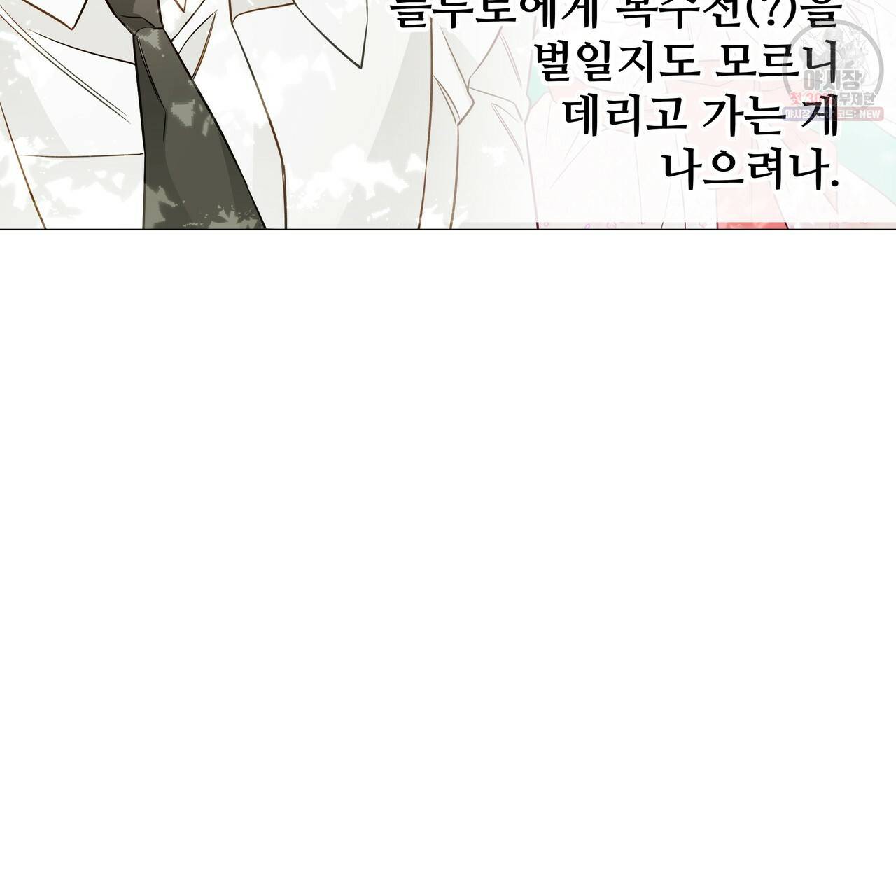다음의 폭군 중 친아빠를 고르시오 27화 15