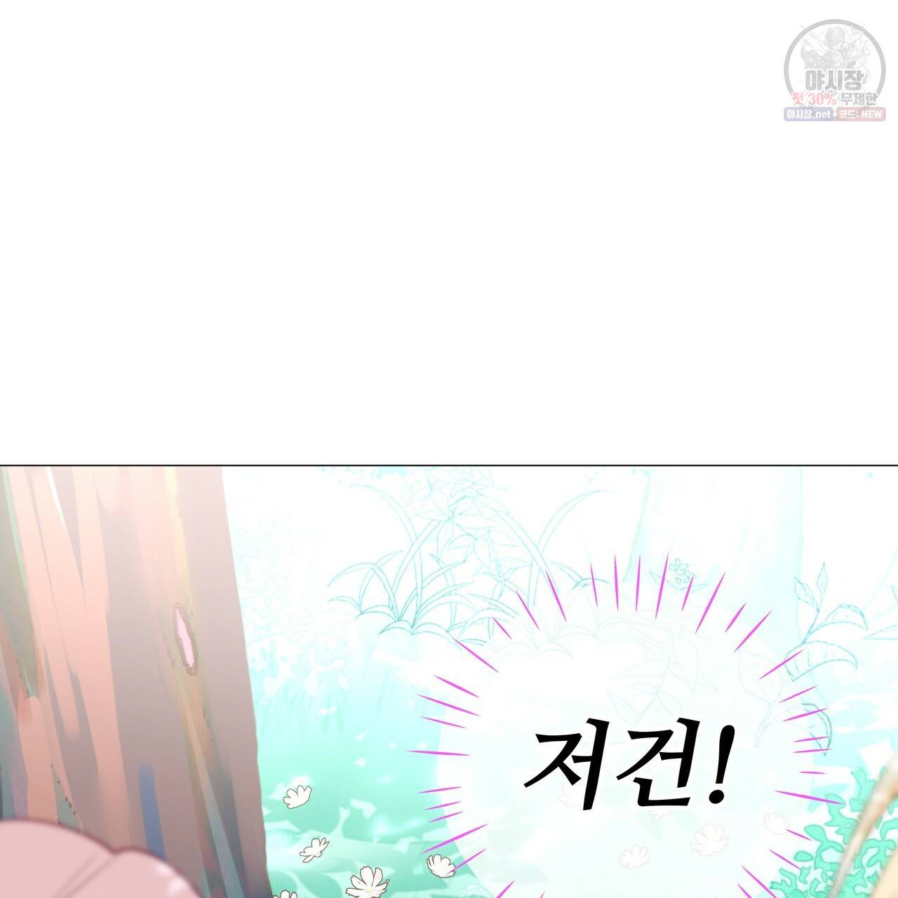 다음의 폭군 중 친아빠를 고르시오 27화 16