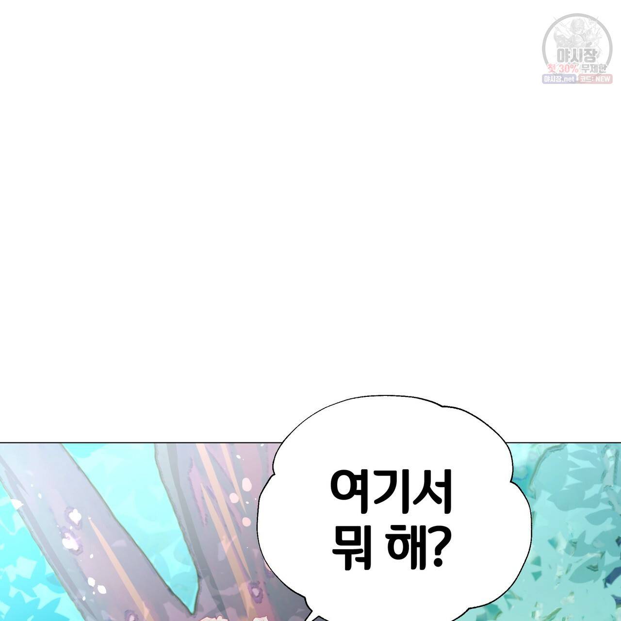 다음의 폭군 중 친아빠를 고르시오 27화 23