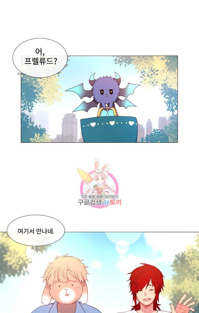 먹을 건 당신밖에 없어요 43 1
