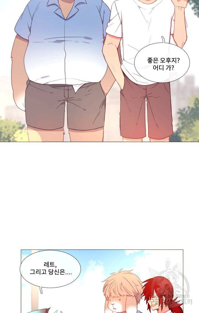 먹을 건 당신밖에 없어요 43 2