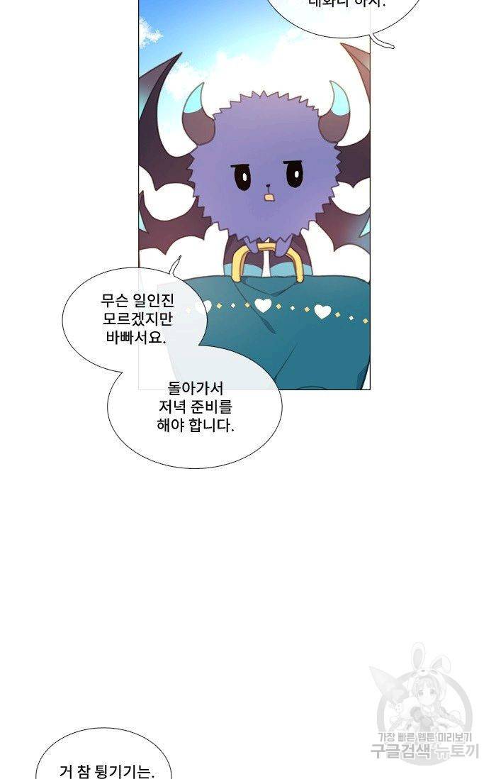 먹을 건 당신밖에 없어요 43 6