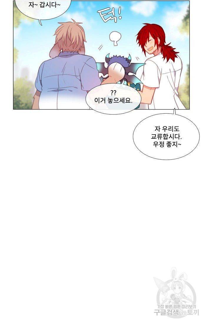 먹을 건 당신밖에 없어요 43 7