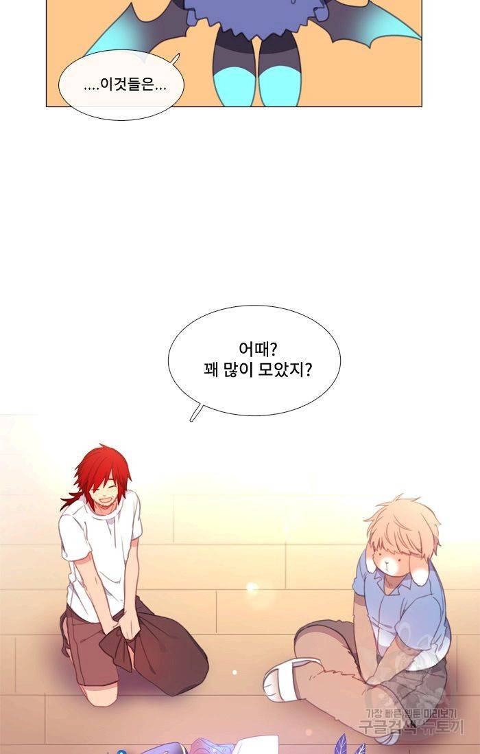 먹을 건 당신밖에 없어요 43 10