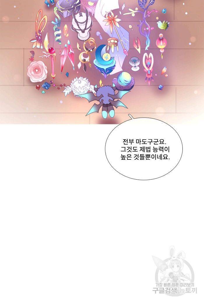먹을 건 당신밖에 없어요 43 11