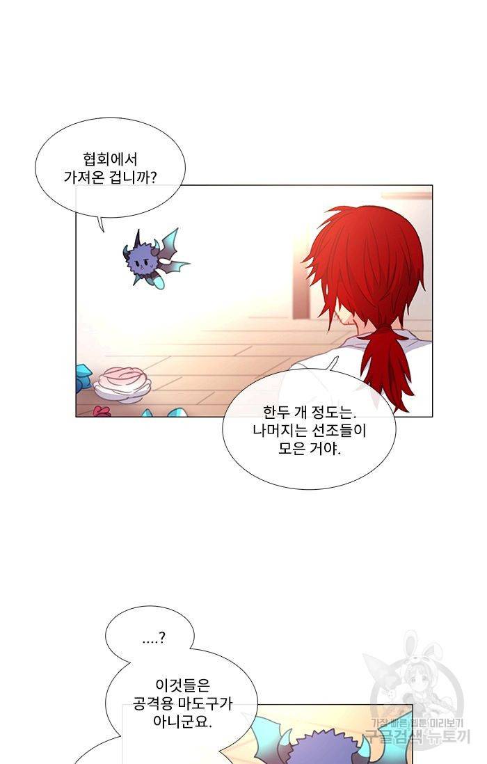 먹을 건 당신밖에 없어요 43 12