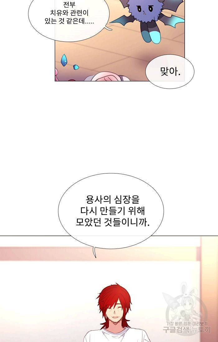 먹을 건 당신밖에 없어요 43 13