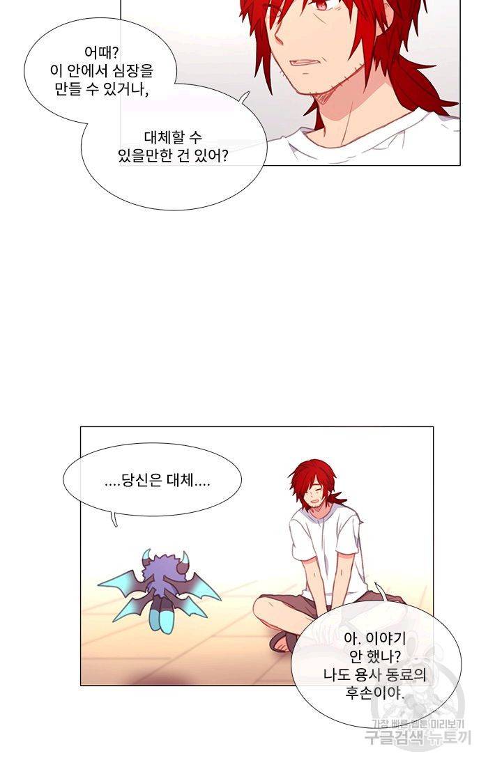 먹을 건 당신밖에 없어요 43 16
