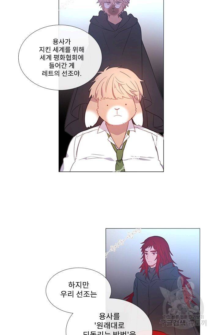 먹을 건 당신밖에 없어요 43 18