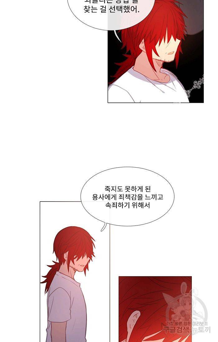 먹을 건 당신밖에 없어요 43 19