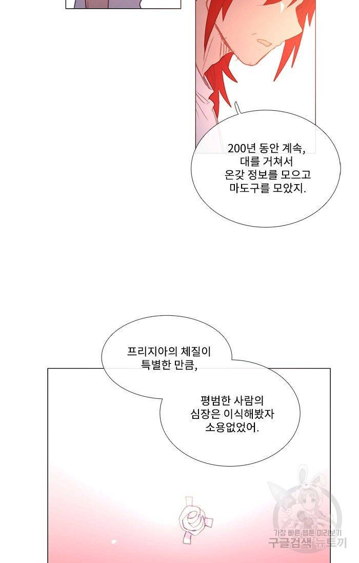 먹을 건 당신밖에 없어요 43 20