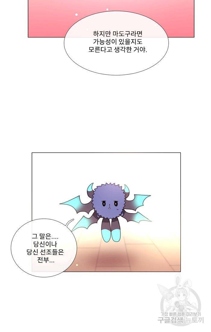 먹을 건 당신밖에 없어요 43 21