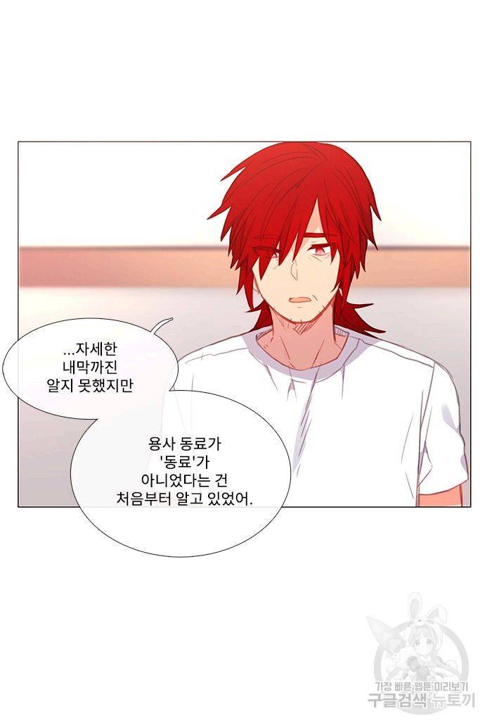 먹을 건 당신밖에 없어요 43 22