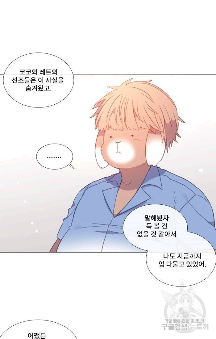 먹을 건 당신밖에 없어요 43 23