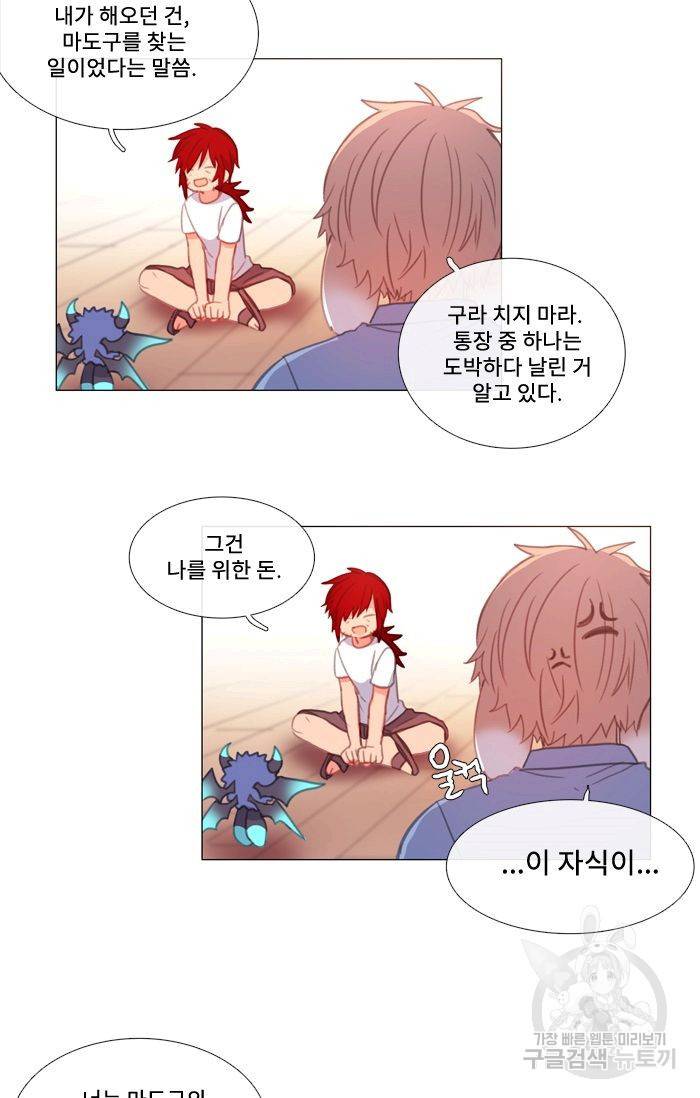 먹을 건 당신밖에 없어요 43 24