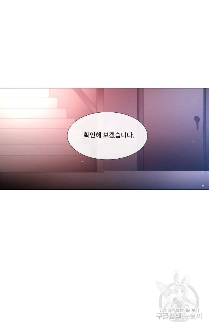 먹을 건 당신밖에 없어요 43 27