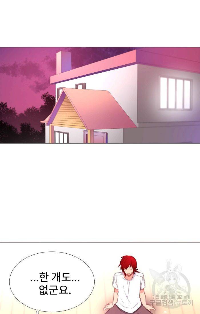 먹을 건 당신밖에 없어요 43 28