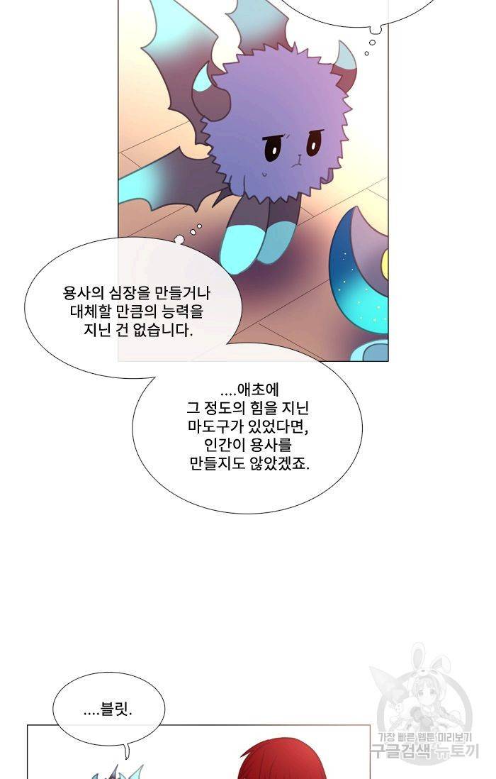 먹을 건 당신밖에 없어요 43 30