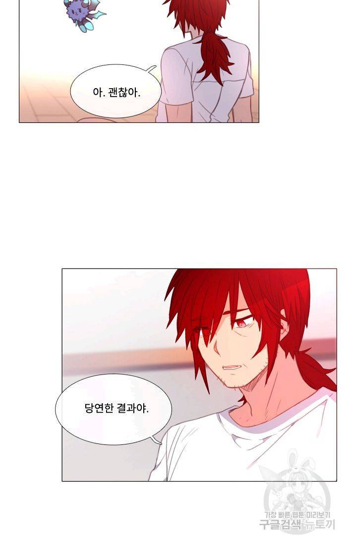 먹을 건 당신밖에 없어요 43 31