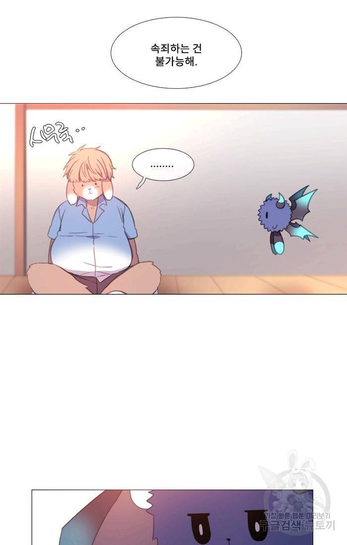먹을 건 당신밖에 없어요 43 34
