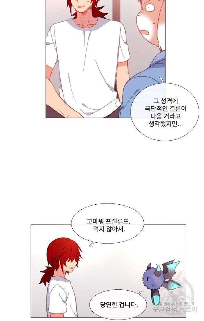 먹을 건 당신밖에 없어요 43 37