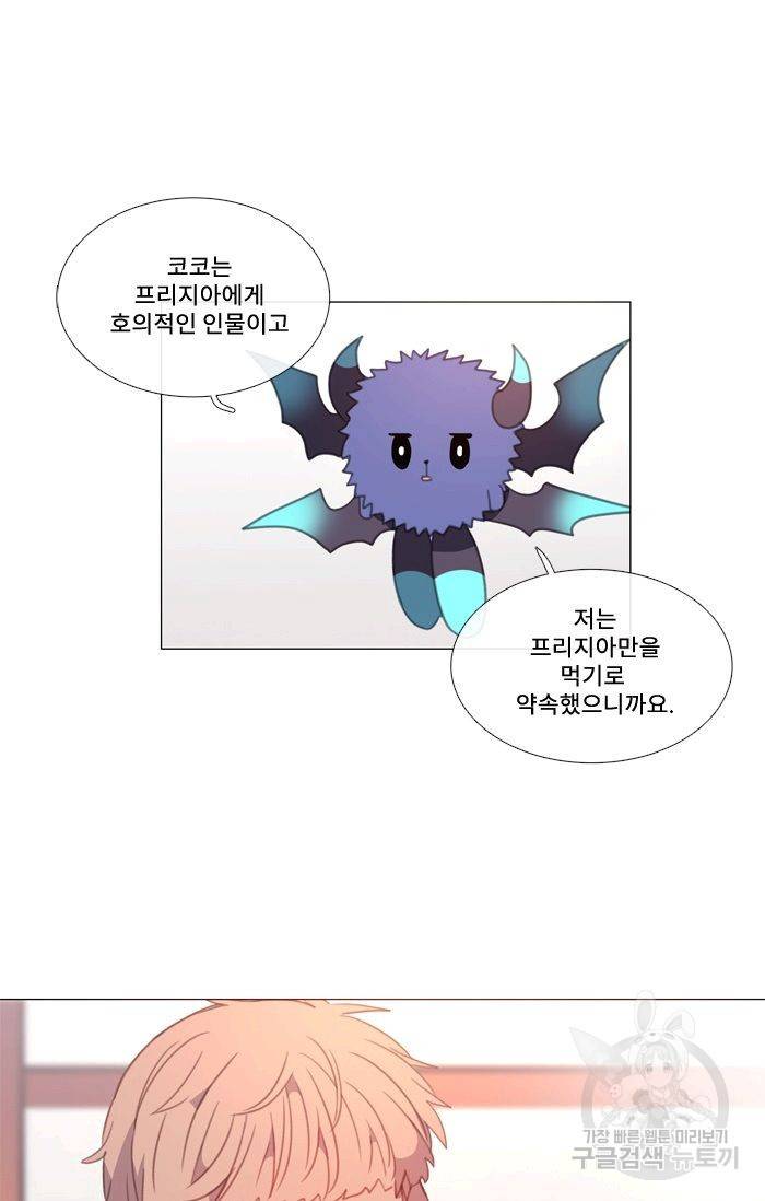 먹을 건 당신밖에 없어요 43 38