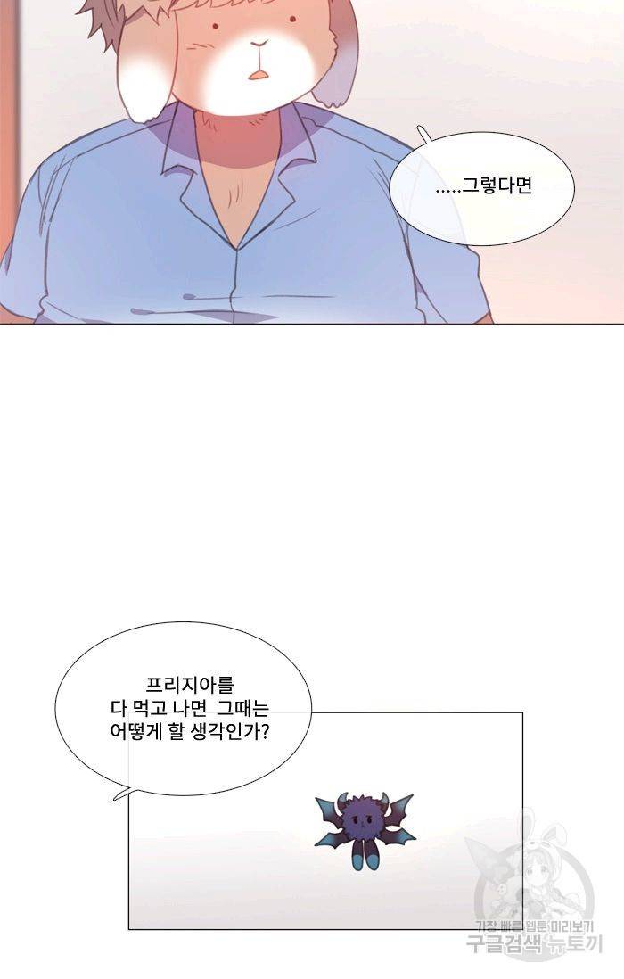 먹을 건 당신밖에 없어요 43 39