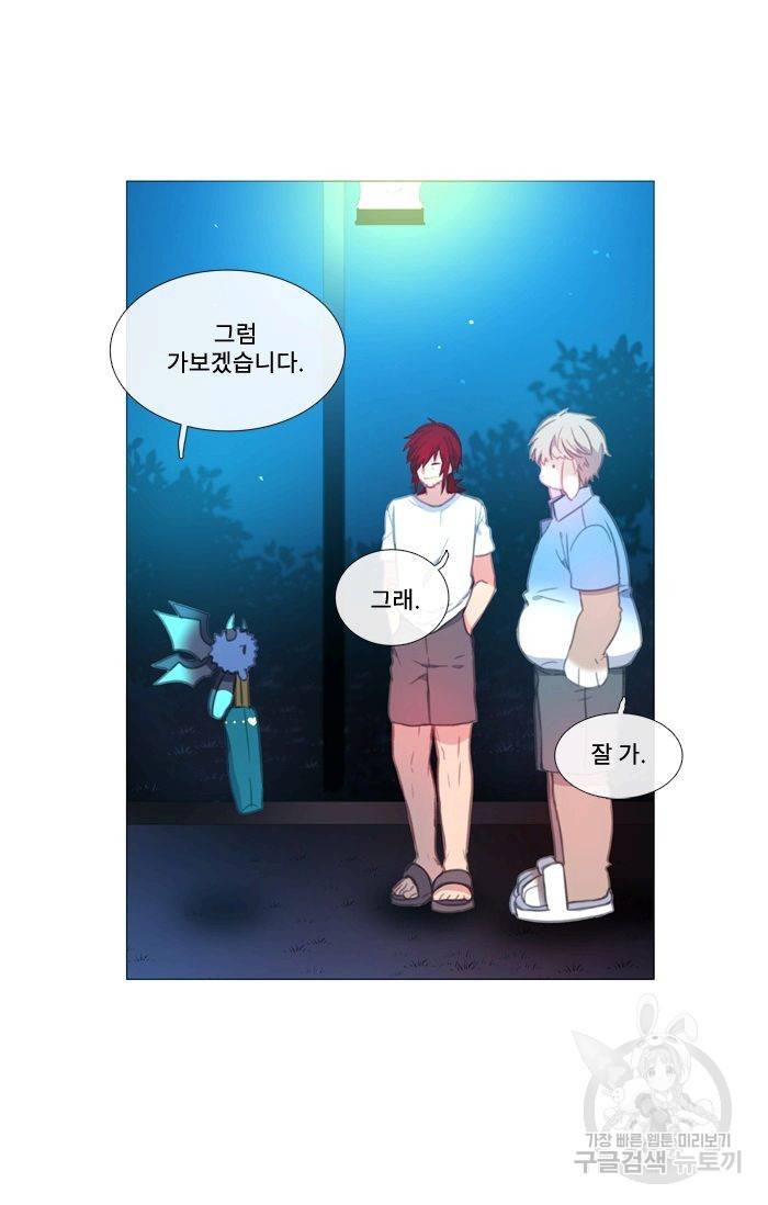 먹을 건 당신밖에 없어요 43 43