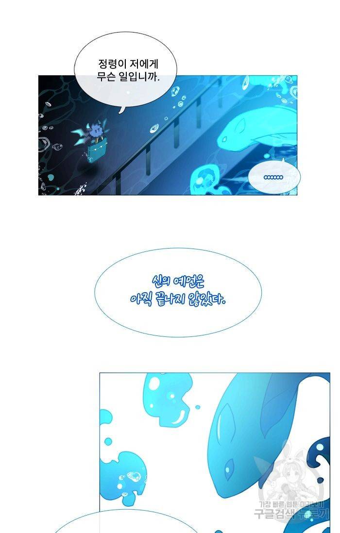 먹을 건 당신밖에 없어요 43 51
